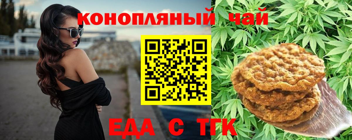 Cannafood конопля  Вход с VPN  Петрозаводск 
