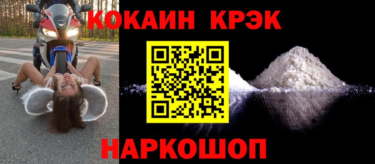 COCAIN FishScale  Вход с VPN  Петрозаводск 