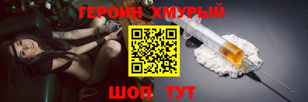 Героин VHQ  Вход с VPN  Петрозаводск 
