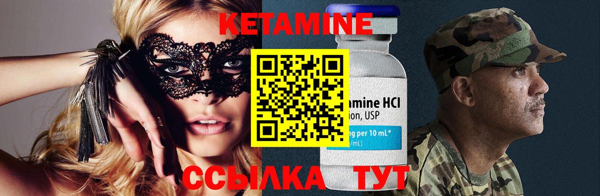 Петрозаводск  КЕТАМИН VHQ  Вход с VPN 