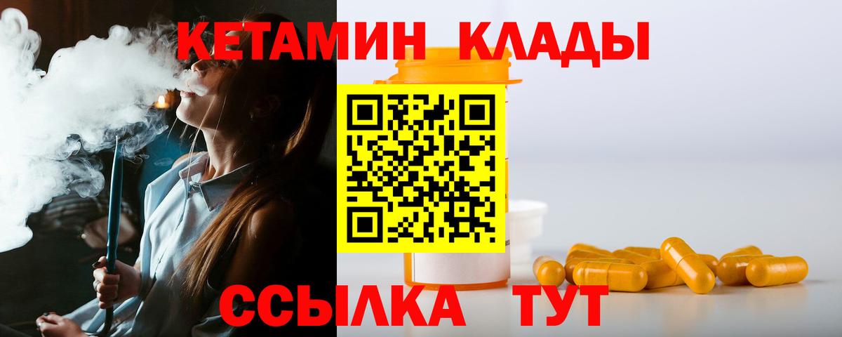 КЕТАМИН ketamine Петрозаводск