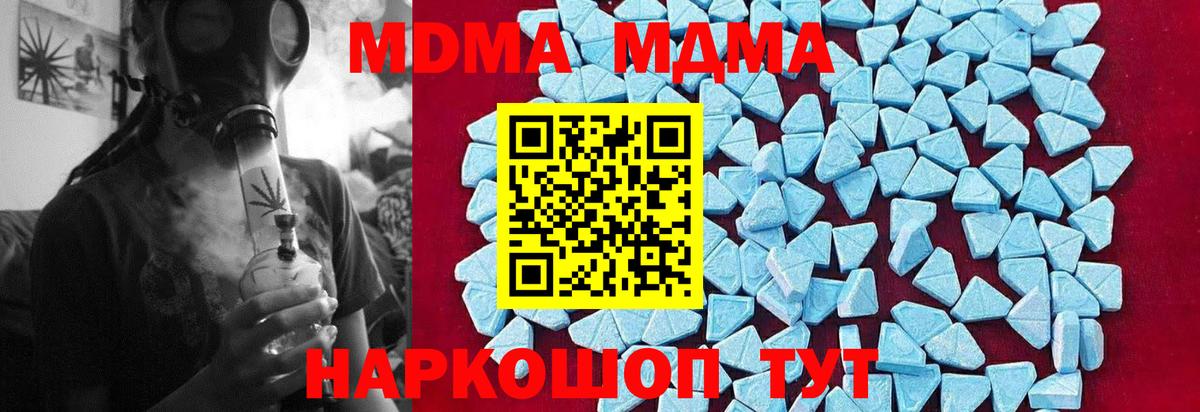 MDMA crystal  Вход с VPN  Петрозаводск  МДМА  MDMA кристаллы 