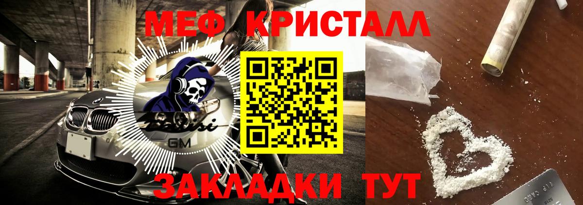 Меф мяу мяу кристаллы Петрозаводск