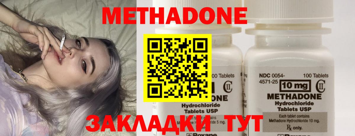 Метадон белоснежный  Вход с VPN  Петрозаводск  Метадон мёд 