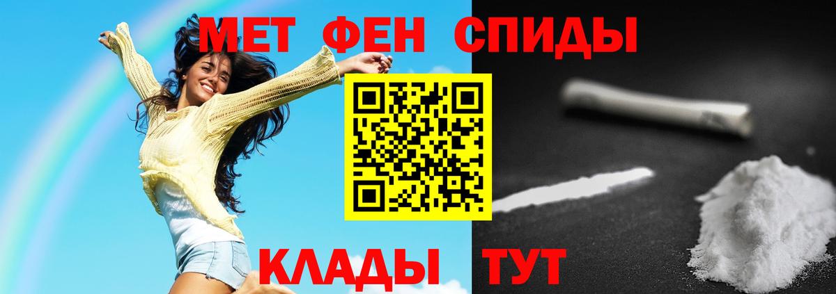 МЕТАМФЕТАМИН Декстрометамфетамин 99.9% Петрозаводск